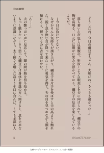 Page 6 of ZenNezu Kannou Shousetsu - preview thumbnail