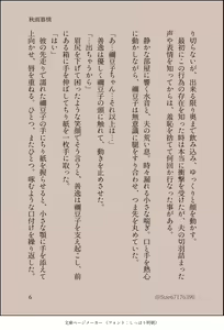 Page 7 of ZenNezu Kannou Shousetsu - preview thumbnail