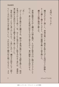 Page 8 of ZenNezu Kannou Shousetsu - preview thumbnail