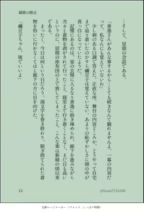 Page 14 of ZenNezu Kannou Shousetsu - preview thumbnail
