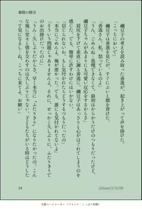 Page 15 of ZenNezu Kannou Shousetsu - preview thumbnail