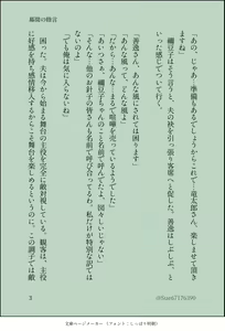 Page 4 of ZenNezu Kannou Shousetsu - preview thumbnail