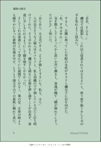 Page 8 of ZenNezu Kannou Shousetsu - preview thumbnail
