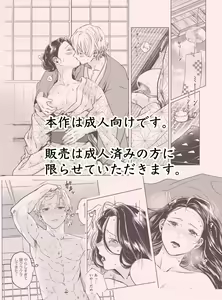 Page 8 of ZenNezu R-18-pon - preview thumbnail