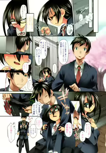 Page 113 of COMIC Tenma 2009-12 - preview thumbnail
