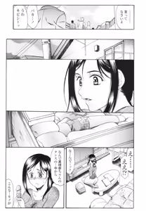 Page 265 of COMIC Tenma 2009-12 - preview thumbnail