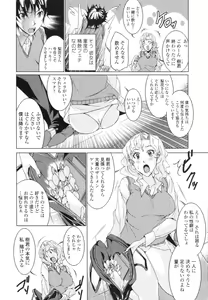 Page 286 of COMIC Tenma 2009-12 - preview thumbnail