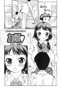 Page 303 of COMIC Tenma 2009-12 - preview thumbnail