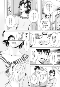 Page 328 of COMIC Tenma 2009-12 - preview thumbnail