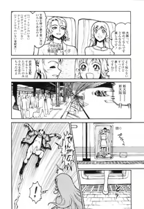 Page 384 of COMIC Tenma 2009-12 - preview thumbnail