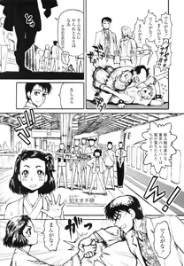 Page 385 of COMIC Tenma 2009-12 - preview thumbnail