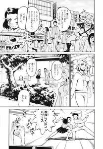 Page 391 of COMIC Tenma 2009-12 - preview thumbnail