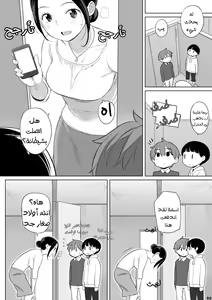 Page 36 of Rinjin ga Succubus | جارتي الشيطانة - preview thumbnail