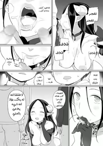 Page 42 of Rinjin ga Succubus | جارتي الشيطانة - preview thumbnail