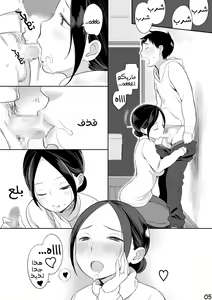 Page 5 of Rinjin ga Succubus | جارتي الشيطانة - preview thumbnail
