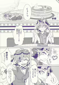 Page 15 of Ore Yuuya ni Erabare Sugii! - preview thumbnail