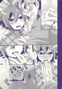 Page 56 of Ore Yuuya ni Erabare Sugii! - preview thumbnail