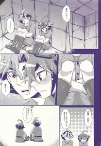 Page 68 of Ore Yuuya ni Erabare Sugii! - preview thumbnail