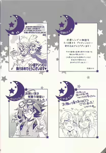 Page 77 of Ore Yuuya ni Erabare Sugii! - preview thumbnail