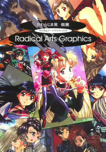Radical Arts Graphics — hentai manga cover on Fhentai