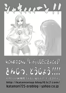 Page 19 of Takkusupeiyasukaddo - preview thumbnail