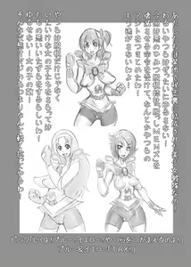 Page 4 of Takkusupeiyasukaddo - preview thumbnail