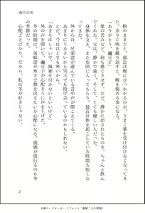 Page 3 of Nanten No Mi - preview thumbnail
