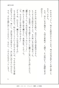 Page 6 of Nanten No Mi - preview thumbnail