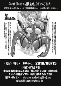 Page 26 of Pachinko Nehangelion: 2.22 - preview thumbnail