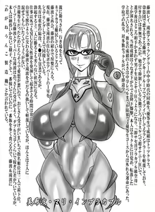 Page 5 of Pachinko Nehangelion: 2.22 - preview thumbnail