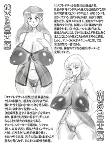 Page 6 of Pachinko Nehangelion: 2.22 - preview thumbnail