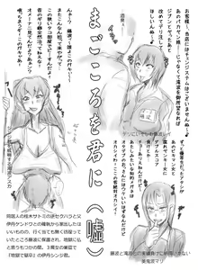 Page 7 of Pachinko Nehangelion: 2.22 - preview thumbnail