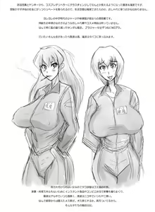 Page 8 of Pachinko Nehangelion: 2.22 - preview thumbnail
