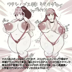 Page 41 of Happyiendo& hono no Rin-chan awa puryusu - preview thumbnail