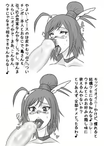 Page 5 of Happyiendo& hono no Rin-chan awa puryusu - preview thumbnail