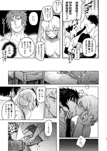 Page 16 of Tsuyudaku - preview thumbnail