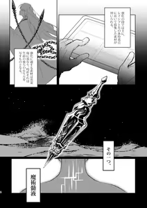 Page 3 of Tsuyudaku - preview thumbnail