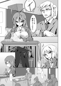 Page 10 of Haisetsu biyori - preview thumbnail