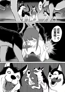 Page 6 of 狗与坏女人 - preview thumbnail