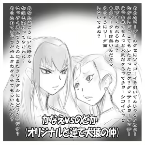 Page 46 of Purikyura horusutazu min'na tomodachi ~tsu★ kiseki no hanbun-chu shugo! - preview thumbnail