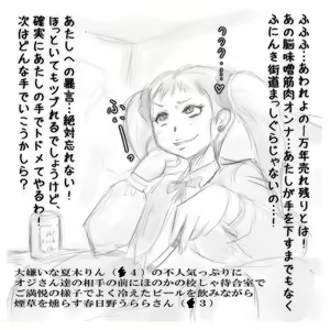 Page 47 of Purikyura horusutazu min'na tomodachi ~tsu★ kiseki no hanbun-chu shugo! - preview thumbnail