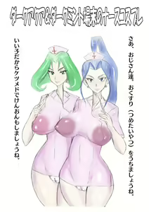 Page 65 of Purikyura horusutazu min'na tomodachi ~tsu★ kiseki no hanbun-chu shugo! - preview thumbnail
