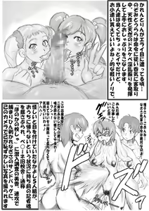 Page 7 of Purikyura horusutazu min'na tomodachi ~tsu★ kiseki no hanbun-chu shugo! - preview thumbnail