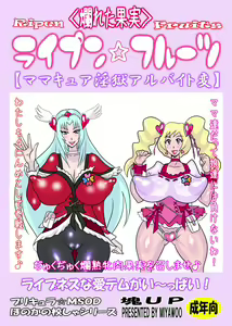 Page 84 of Purikyura horusutazu min'na tomodachi ~tsu★ kiseki no hanbun-chu shugo! - preview thumbnail