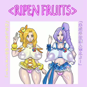 Page 85 of Purikyura horusutazu min'na tomodachi ~tsu★ kiseki no hanbun-chu shugo! - preview thumbnail