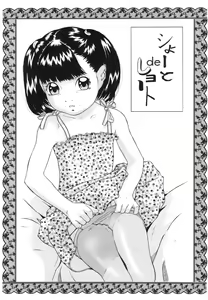 Page 2 of Short de Short - preview thumbnail