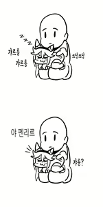 "야 펜리르" — hentai manga cover on Fhentai