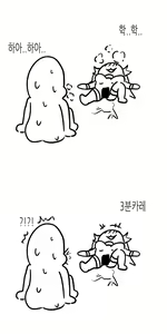 Page 6 of "야 펜리르" - preview thumbnail