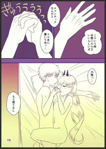 Page 15 of 71-wa no DenPower Manga - preview thumbnail