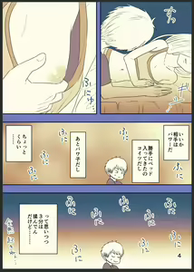 Page 5 of DenPower ga Honban made Iku Manga - preview thumbnail